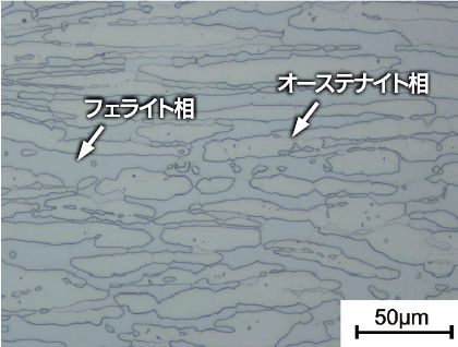 二相ステンレス鋼とその溶接材料について