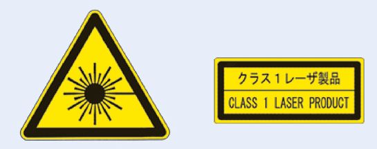 図1. 警告ラベルと説明ラベル