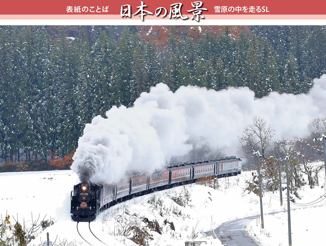 日本の風景　うだつの町並み-脇町