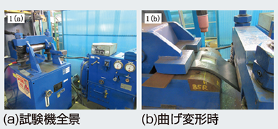 写真1 弊社バレストレイン試験機