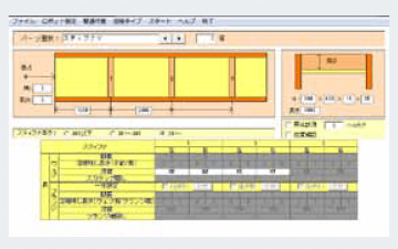 図3 梁溶接ソフトウェア操作画面