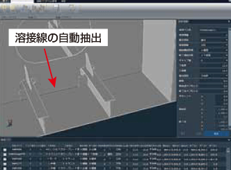 図7 教示ソフトウェア