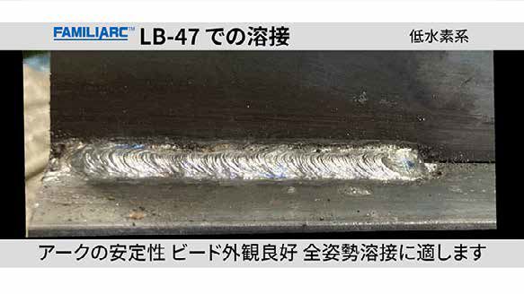 各種被覆アーク溶接棒の特長 | vol.523 | ぼうだより技術がいど