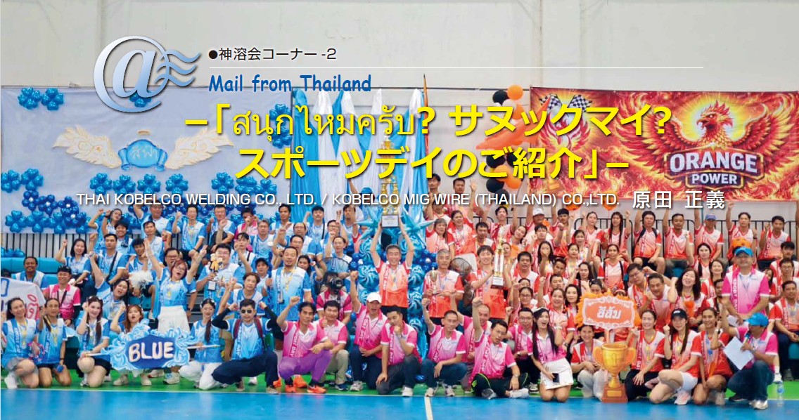 Mail from Thailand